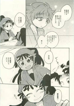 Page 46 of Hatsukoi no Hanashi