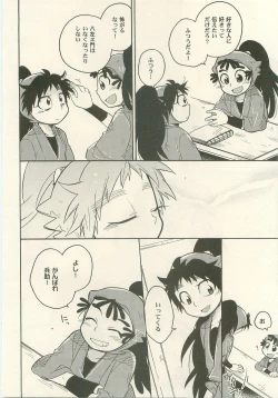 Page 47 of Hatsukoi no Hanashi