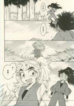 Page 49 of Hatsukoi no Hanashi