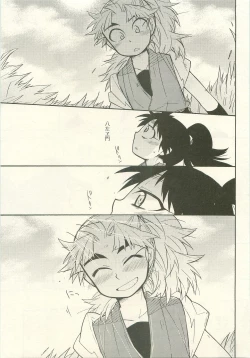 Page 52 of Hatsukoi no Hanashi