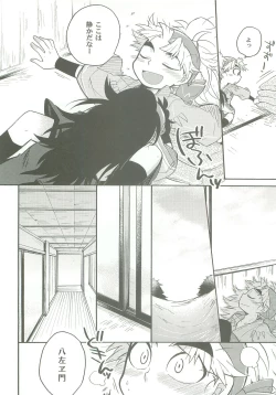 Page 11 of Shinobi Ai