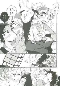 Page 12 of Shinobi Ai