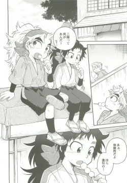 Page 3 of Shinobi Ai