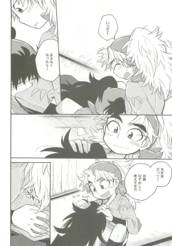 Page 9 of Shinobi Ai