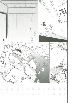 Page 32 of Hatsukoi no Tsuzuki