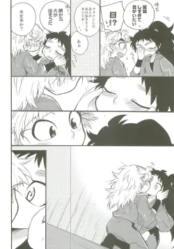 Page 9 of Hatsukoi no Tsuzuki