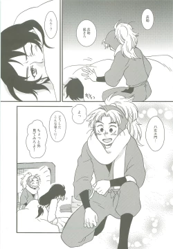 Page 22 of Kazeppiki