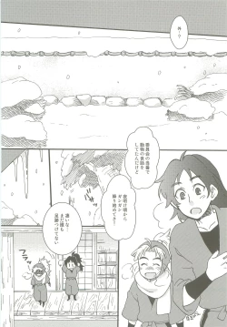 Page 23 of Kazeppiki