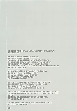 Page 28 of Kazeppiki