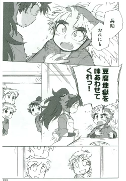 Page 10 of Tengoku to Jigoku