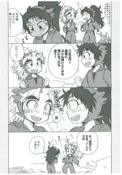 Page 11 of Tengoku to Jigoku