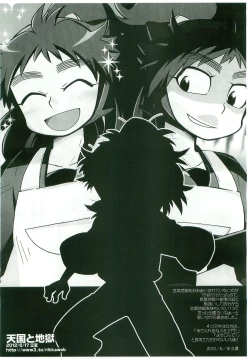 Page 13 of Tengoku to Jigoku