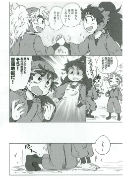 Page 3 of Tengoku to Jigoku