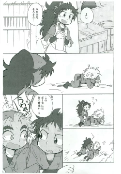 Page 6 of Tengoku to Jigoku