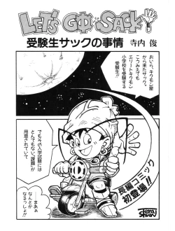 Page 1 of Let's go sack