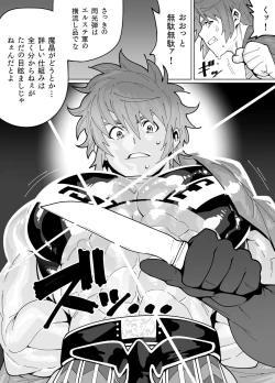 Page 7 of Wrestler Gran