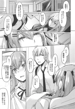 Page 6 of UMP Kazoku Keikaku