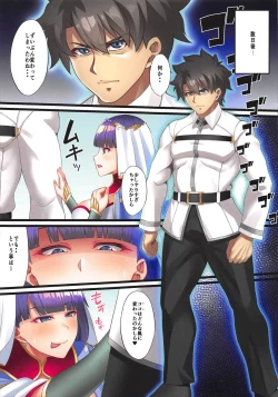 Page 10 of FDO Fate/Dosukebe Order VOL.6.0