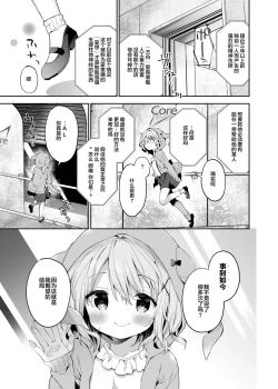 Page 28 of Rumina-chan no Hikikomori Kyousei Keikaku!