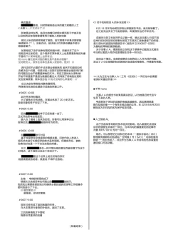 Page 33 of Rumina-chan no Hikikomori Kyousei Keikaku!