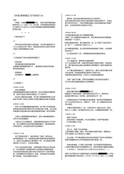 Page 34 of Rumina-chan no Hikikomori Kyousei Keikaku!