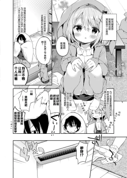 Page 7 of Rumina-chan no Hikikomori Kyousei Keikaku!