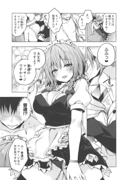 Page 6 of Tonari no Sakuya-san 2 Sakuya no Nupunupu Oil Massage