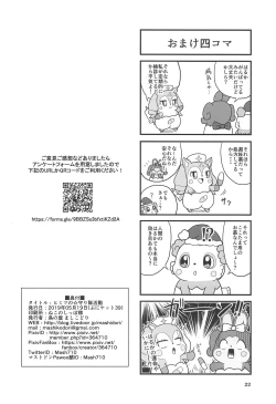Page 21 of Himitsu no Mamoritai Katsudou