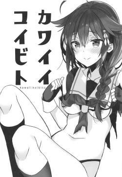 Page 2 of Kawaii Koibito