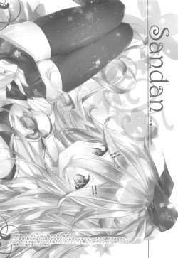 Page 3 of Yobai, Suru?