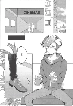 Page 5 of Heion na Nichijou o Futari de