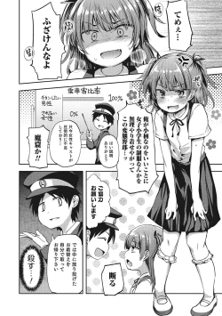 Page 2 of Chikan Densha Kissa