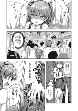 Page 3 of Chikan Densha Kissa