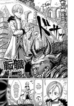 Page 1 of Tenshoku | Class Change