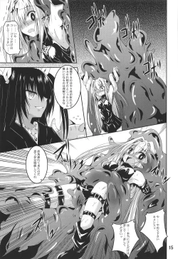 Page 14 of Mikan To LOVE-Ru Shokushu Bon Soushuuhen