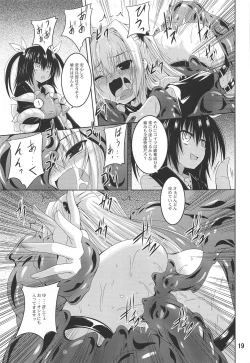 Page 18 of Mikan To LOVE-Ru Shokushu Bon Soushuuhen