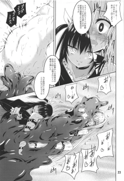 Page 22 of Mikan To LOVE-Ru Shokushu Bon Soushuuhen