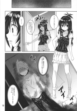 Page 71 of Mikan To LOVE-Ru Shokushu Bon Soushuuhen