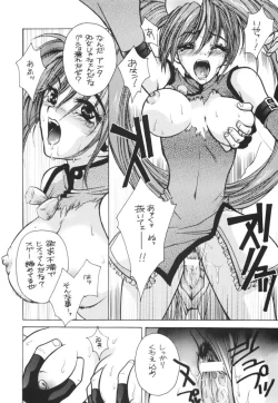 Page 10 of Hard Candy 2