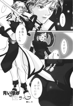 Page 24 of Hard Candy 2