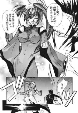 Page 6 of Hard Candy 2