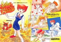 Page 1 of Senzo ha Hiaburi