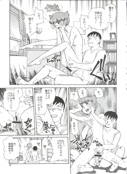 Page 26 of Senzo ha Hiaburi