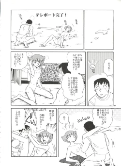 Page 31 of Senzo ha Hiaburi