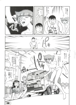 Page 32 of Senzo ha Hiaburi