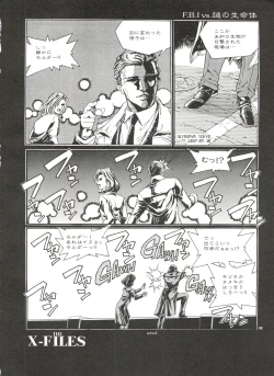 Page 33 of Senzo ha Hiaburi