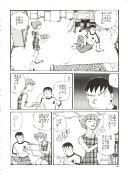 Page 7 of Senzo ha Hiaburi