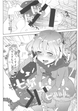 Page 10 of Ano Shinjin Moegoe Namanushi ga Saikin Haishin Shinaku Natta Odoroki no Riyuu to wa...