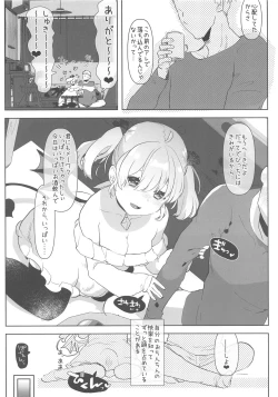 Page 13 of Ano Shinjin Moegoe Namanushi ga Saikin Haishin Shinaku Natta Odoroki no Riyuu to wa...