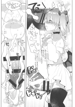 Page 15 of Ano Shinjin Moegoe Namanushi ga Saikin Haishin Shinaku Natta Odoroki no Riyuu to wa...